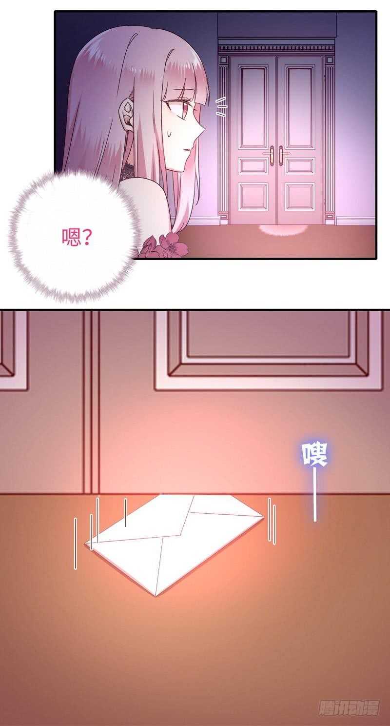 第132话 抢皇妃作战计划26