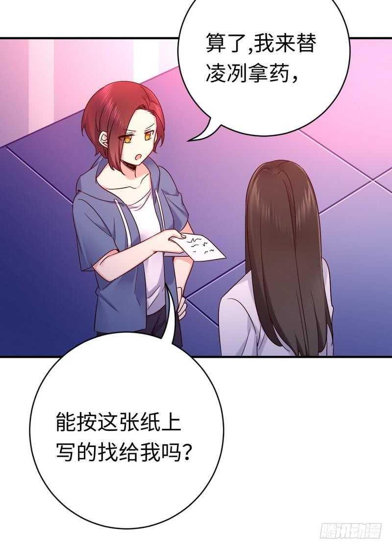 第113话 永不落伍的英雄救美6