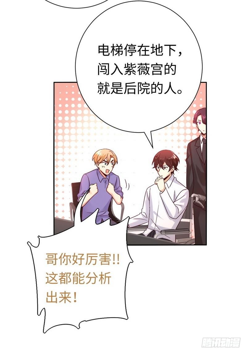 第108话 有人作乱15