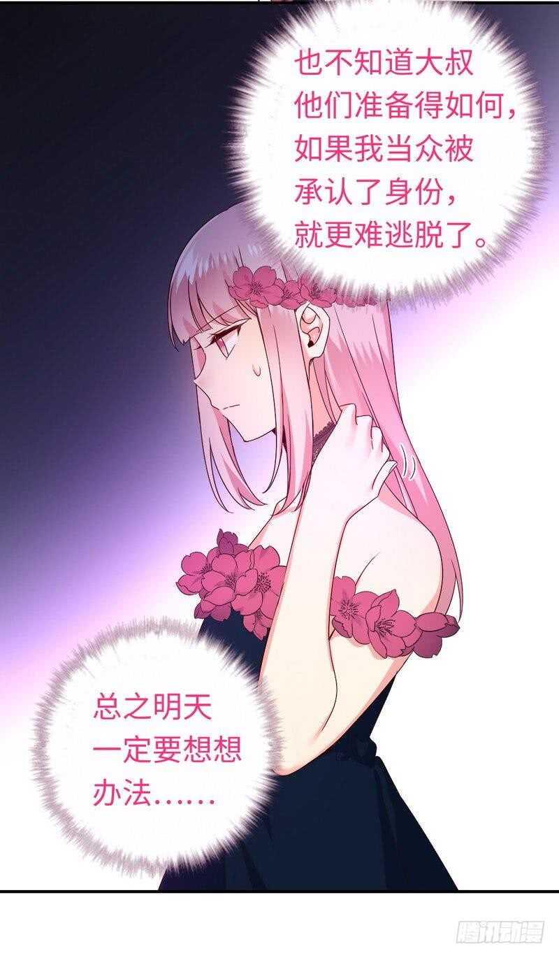 第132话 抢皇妃作战计划7