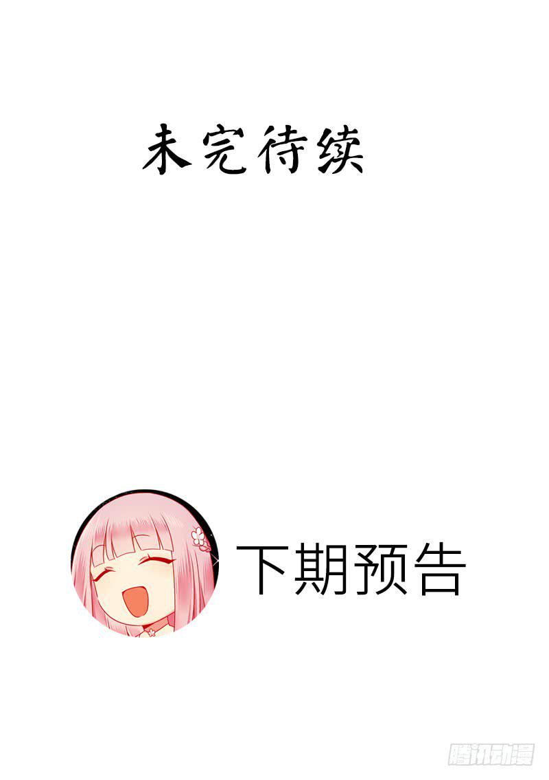 第57话 上药28