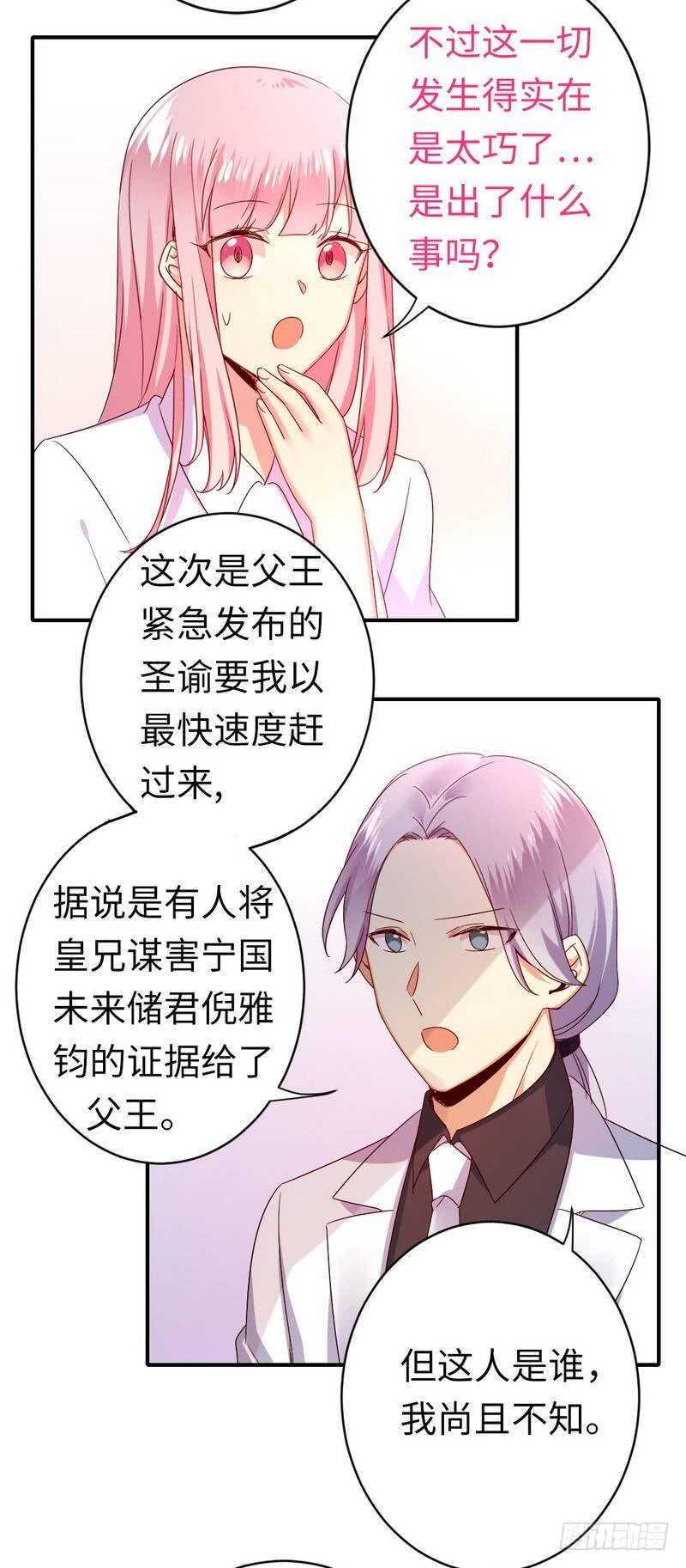 第140话 意外的发展12