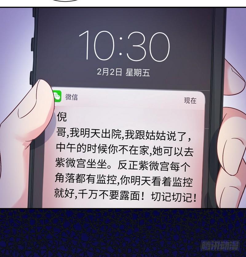 第83话 欺骗12