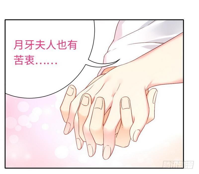 第77话 他不配！21