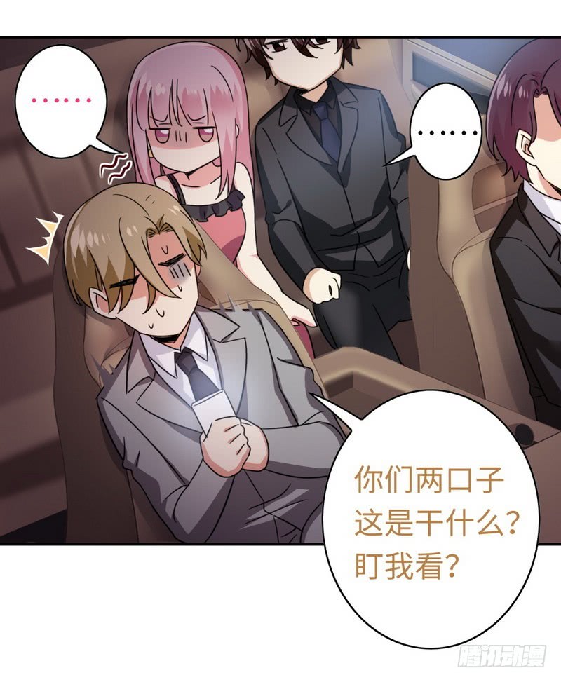 第55话 大叔的身份27