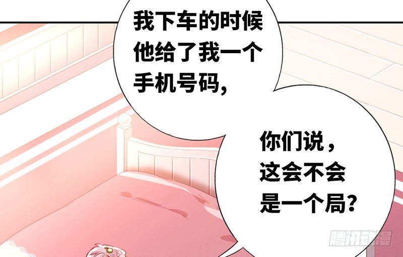 第3话 试探51