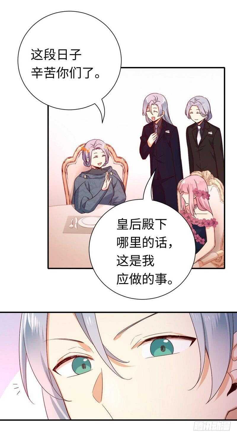 第134话 行刺？4