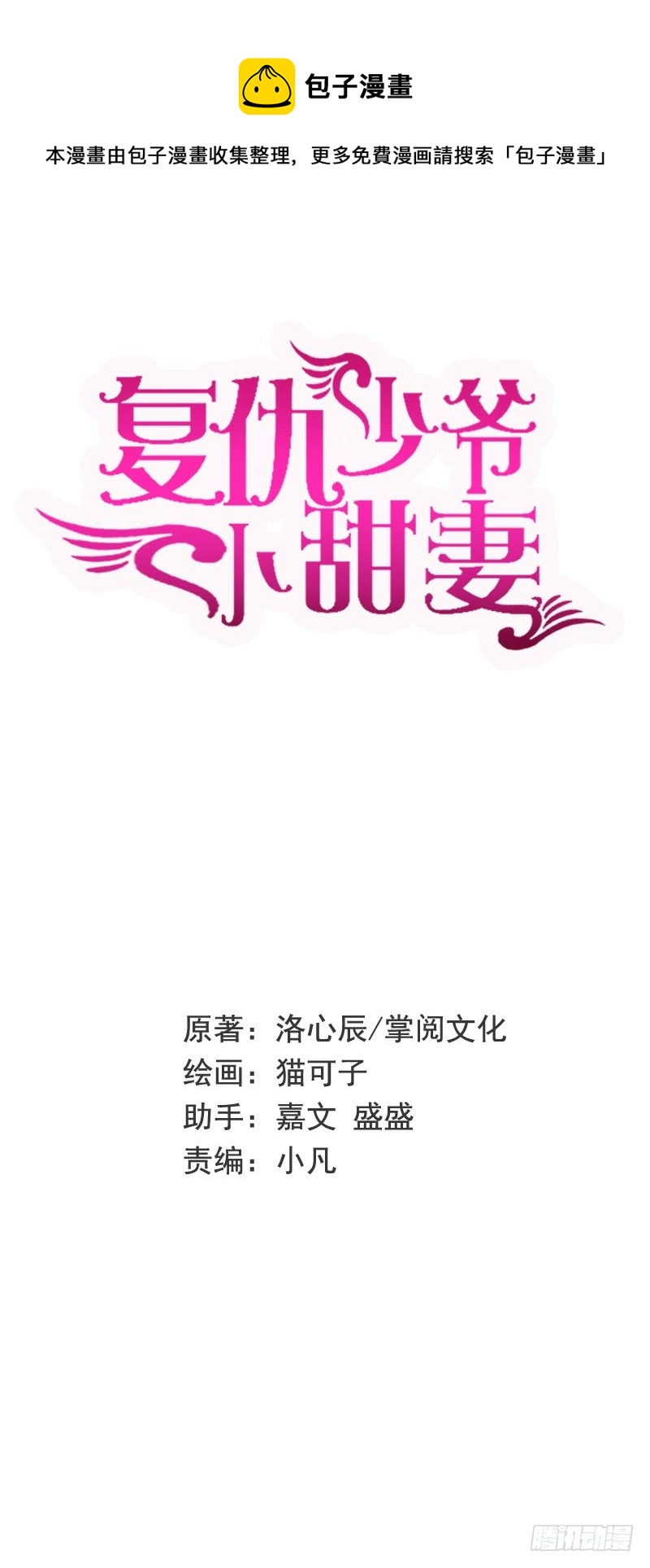第56话 同床共枕？！0