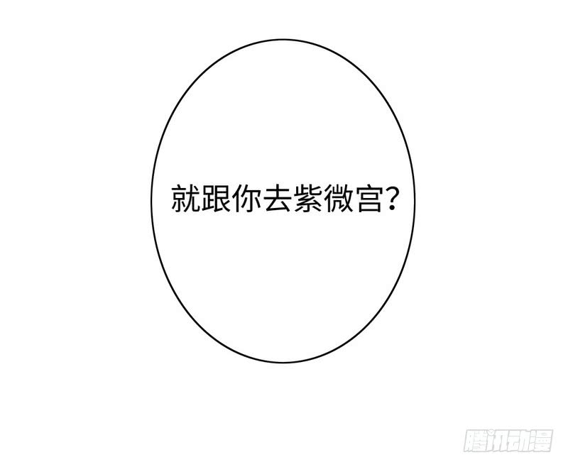 第55话 大叔的身份17