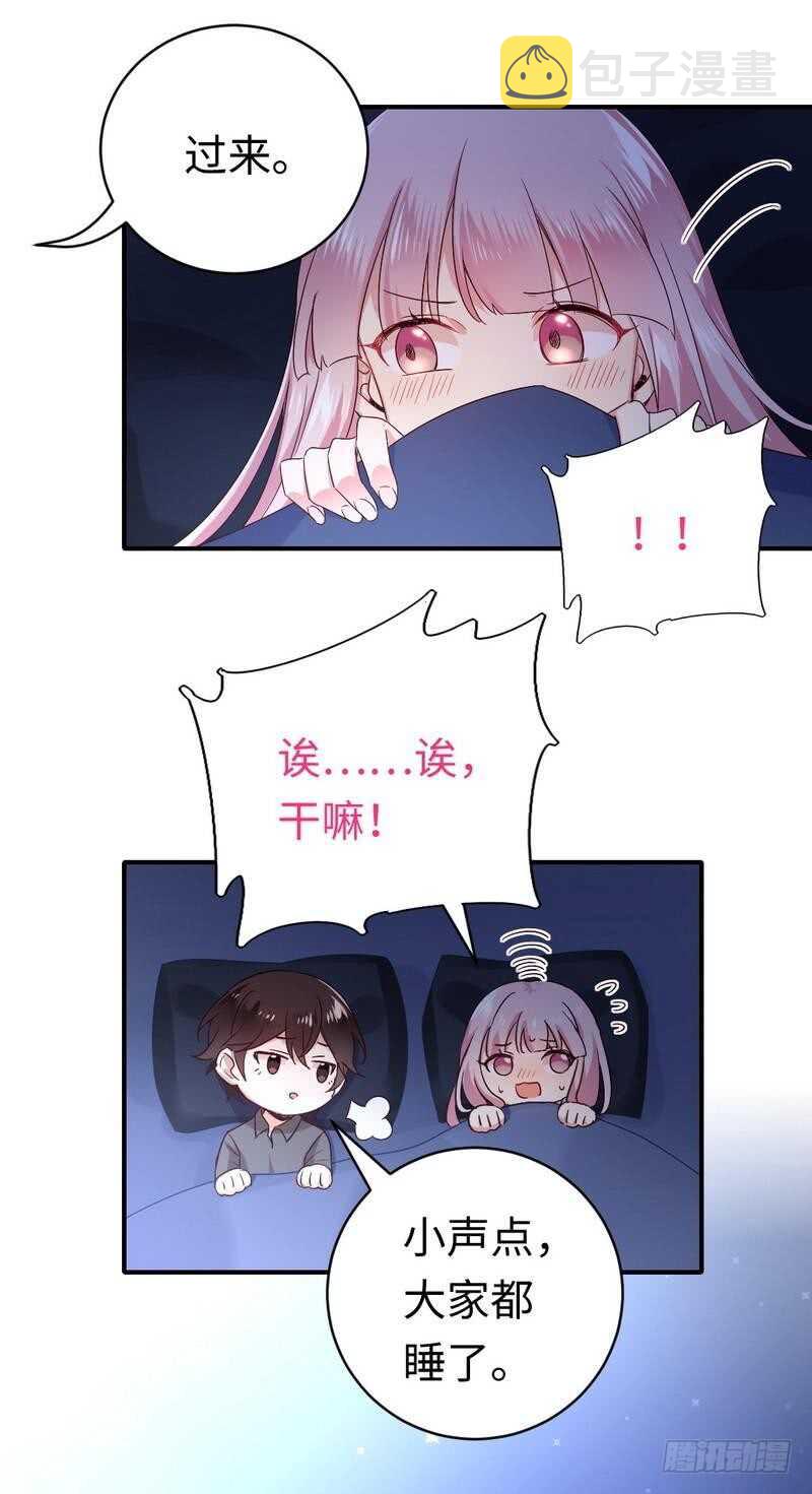 第137话同床共枕8