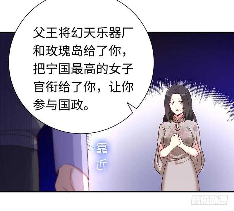第121话佳偶天成18