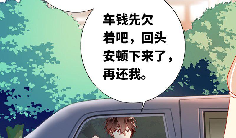 第1话 逃婚！冤家路窄138