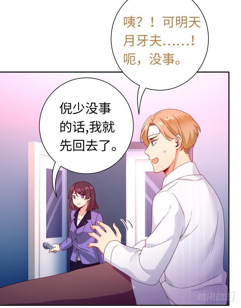 第83话 欺骗18