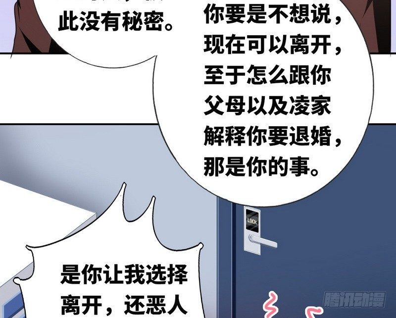 第9话 各不相让9