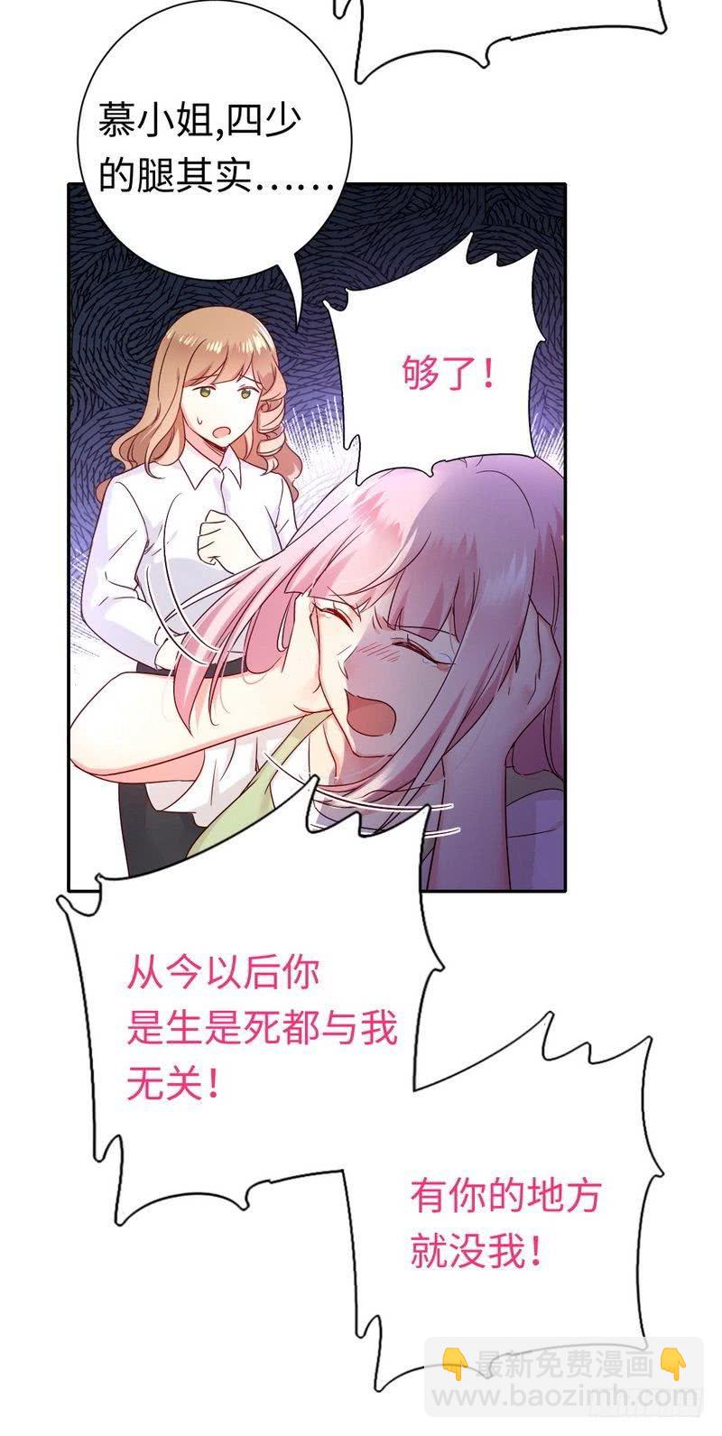 第84话 坚决分手19