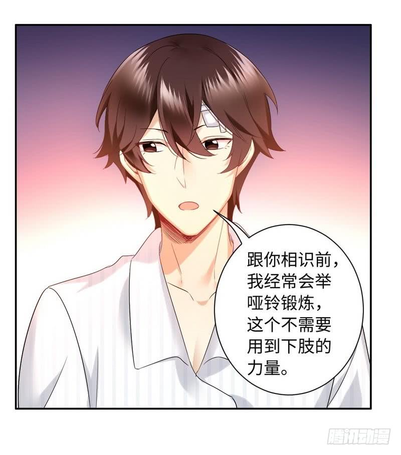 第74话 转移话题的方式4