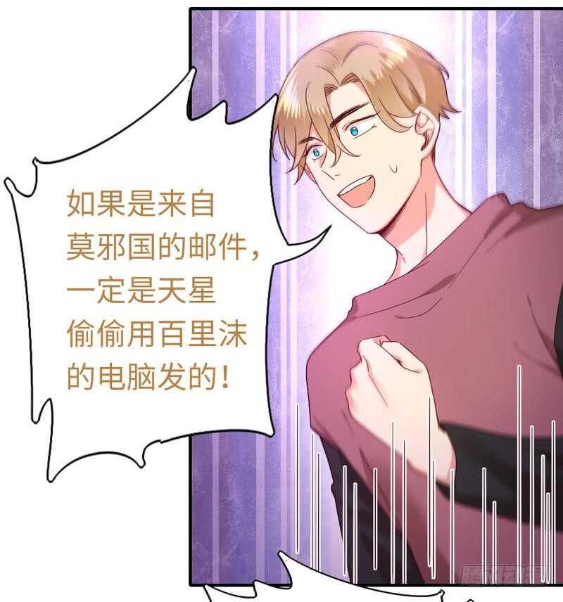 第123话 求救信号11