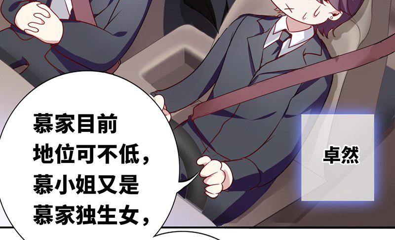 第1话 逃婚！冤家路窄39
