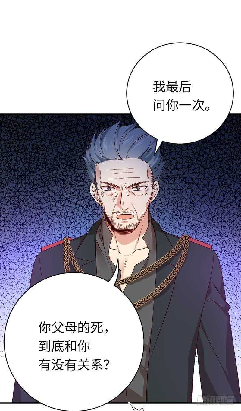第116话 大将军乔欧23