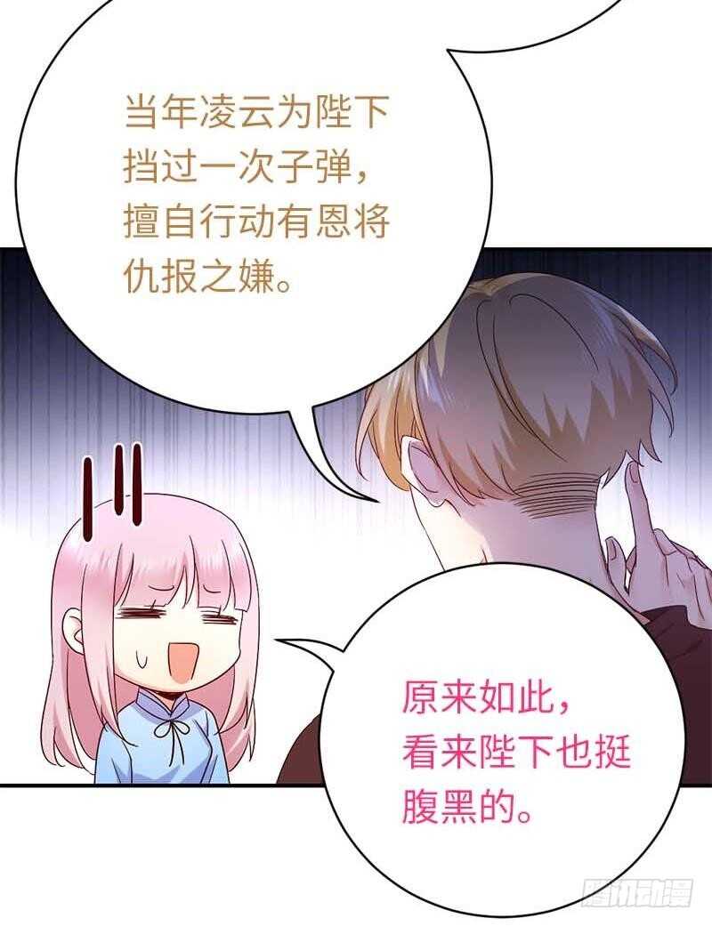 第117话 皇位继承人29