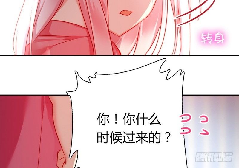 第17话 怀疑19