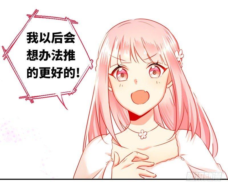 第7话 调戏11