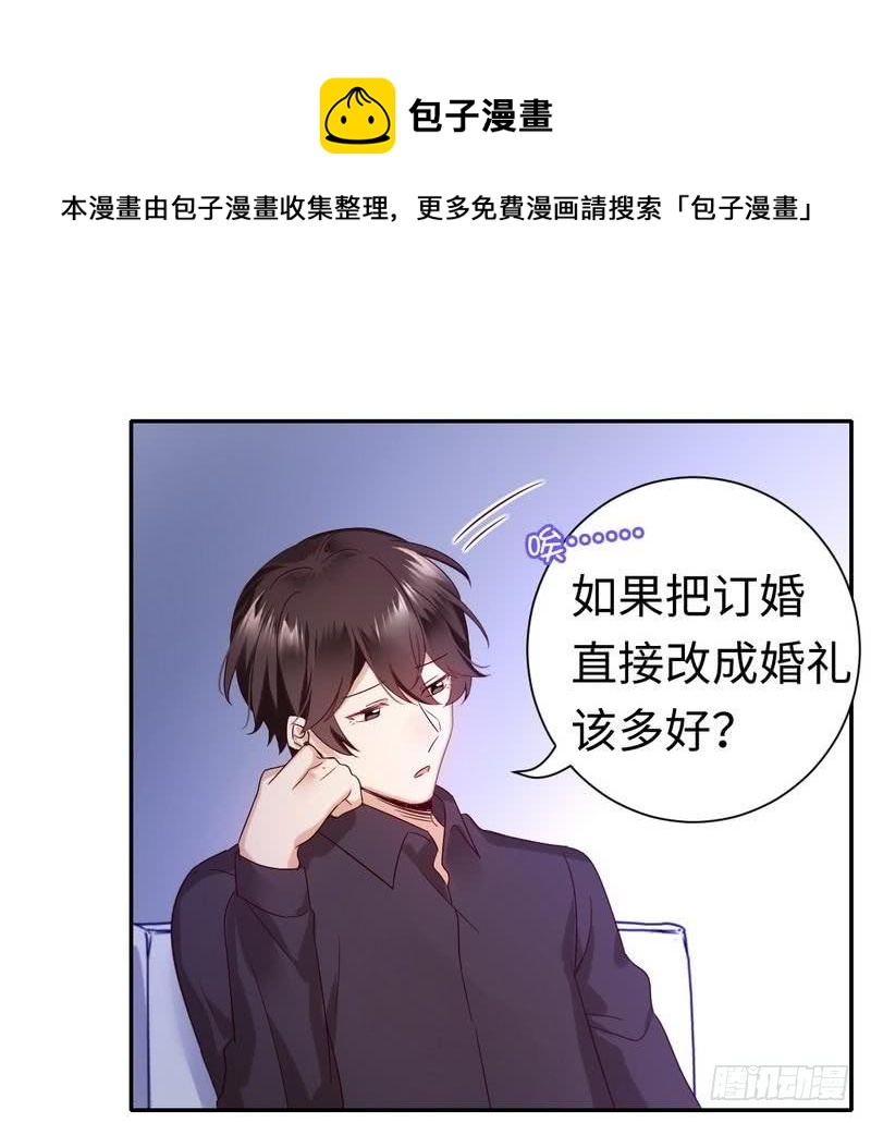 第97话 唯一心爱的人17