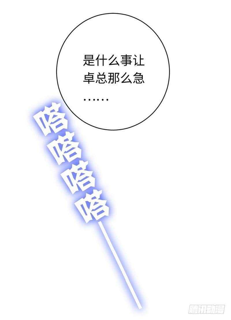 第113话 永不落伍的英雄救美15