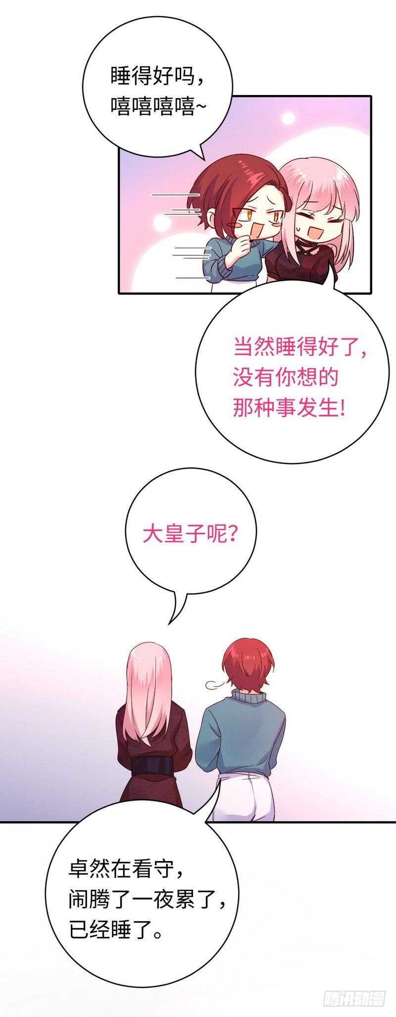 第138话找到把柄8