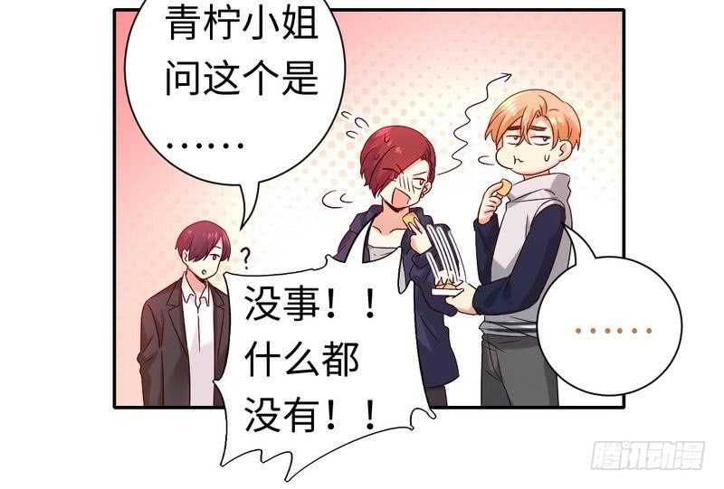 第103话 女孩子的心事10