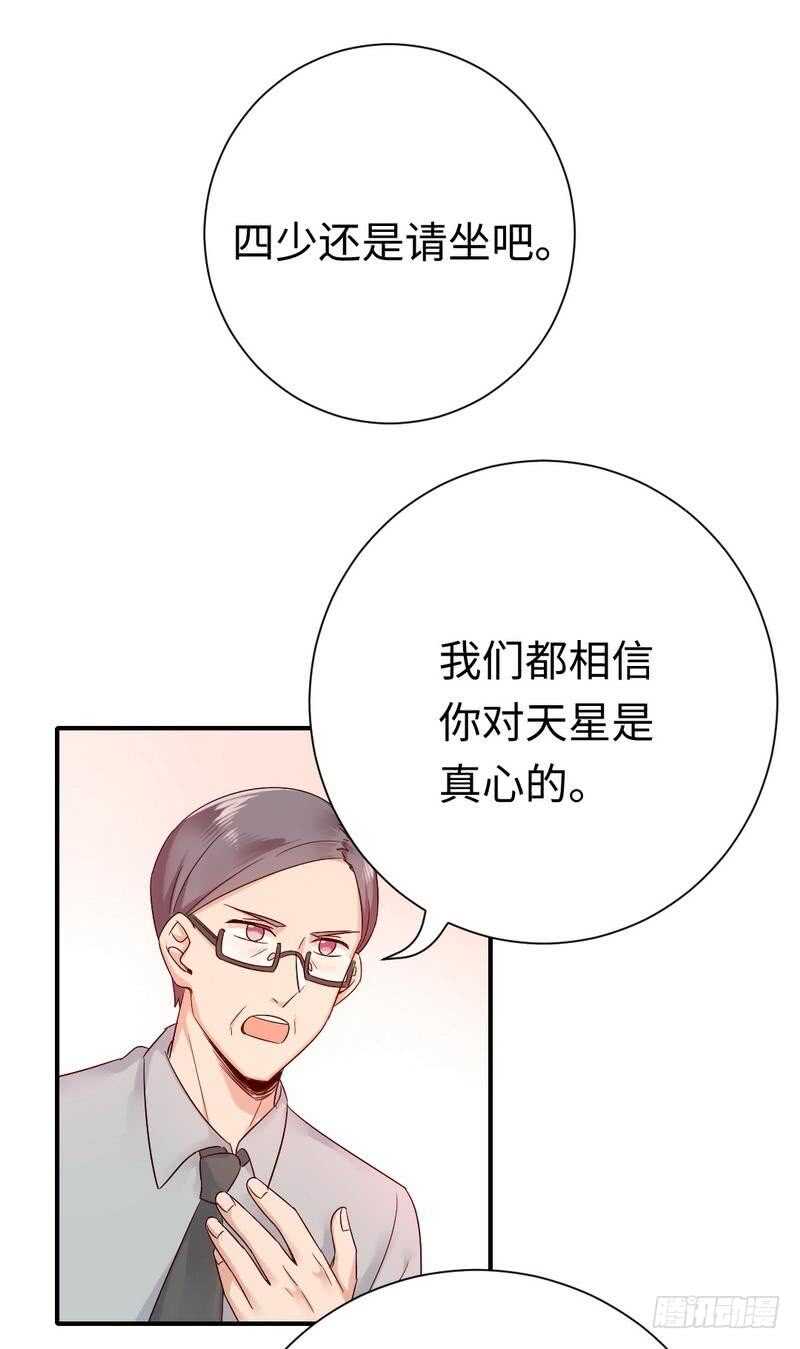 第112话 内奸的马脚6
