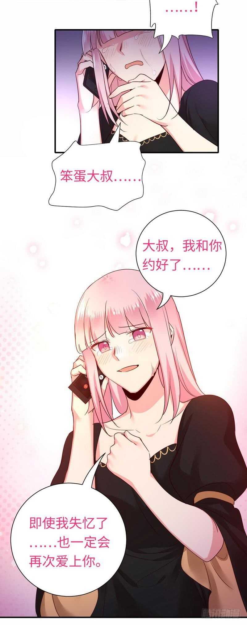 第129话舍不得忘掉你29