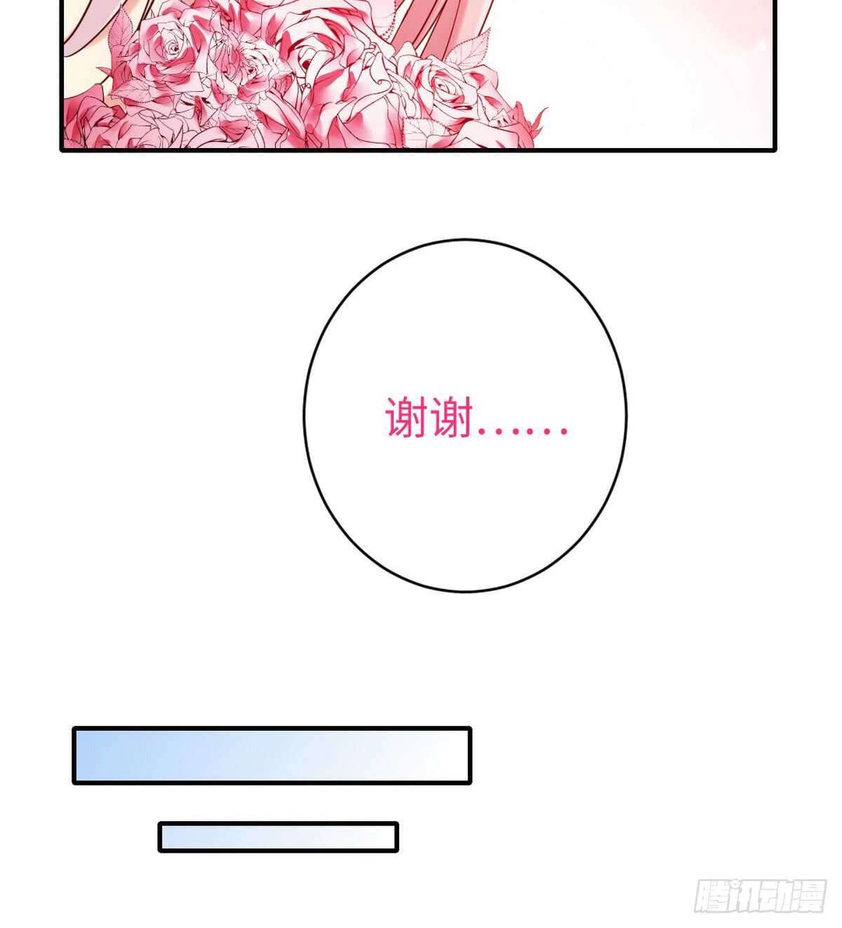 第147话 我们的婚礼22