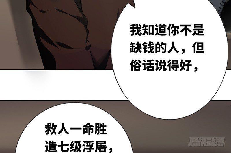 第1话 逃婚！冤家路窄72