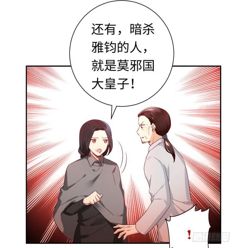 第91话 都是一家人16