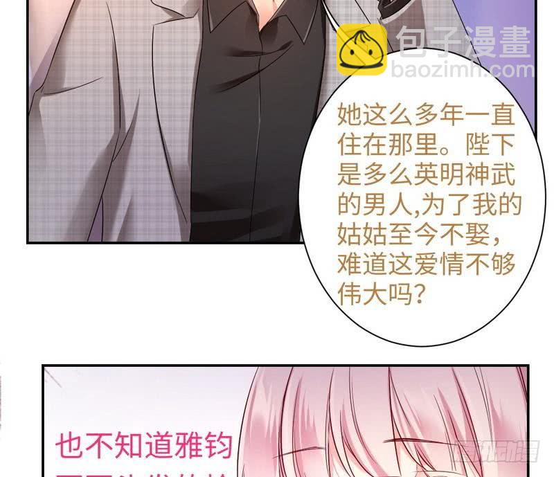 第65话 套话36