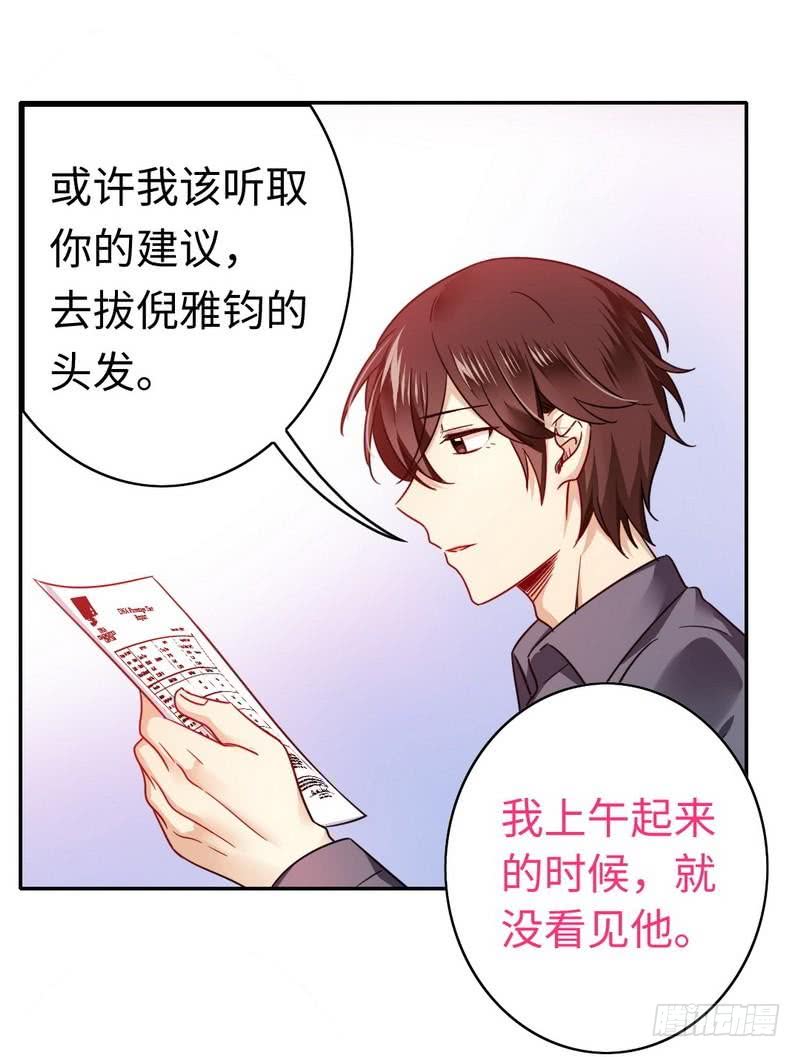 第60话 心疼6