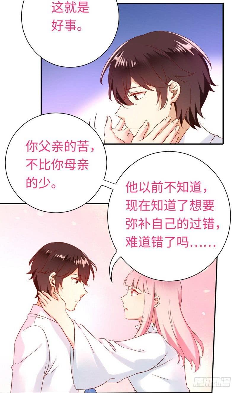 第83话 欺骗4