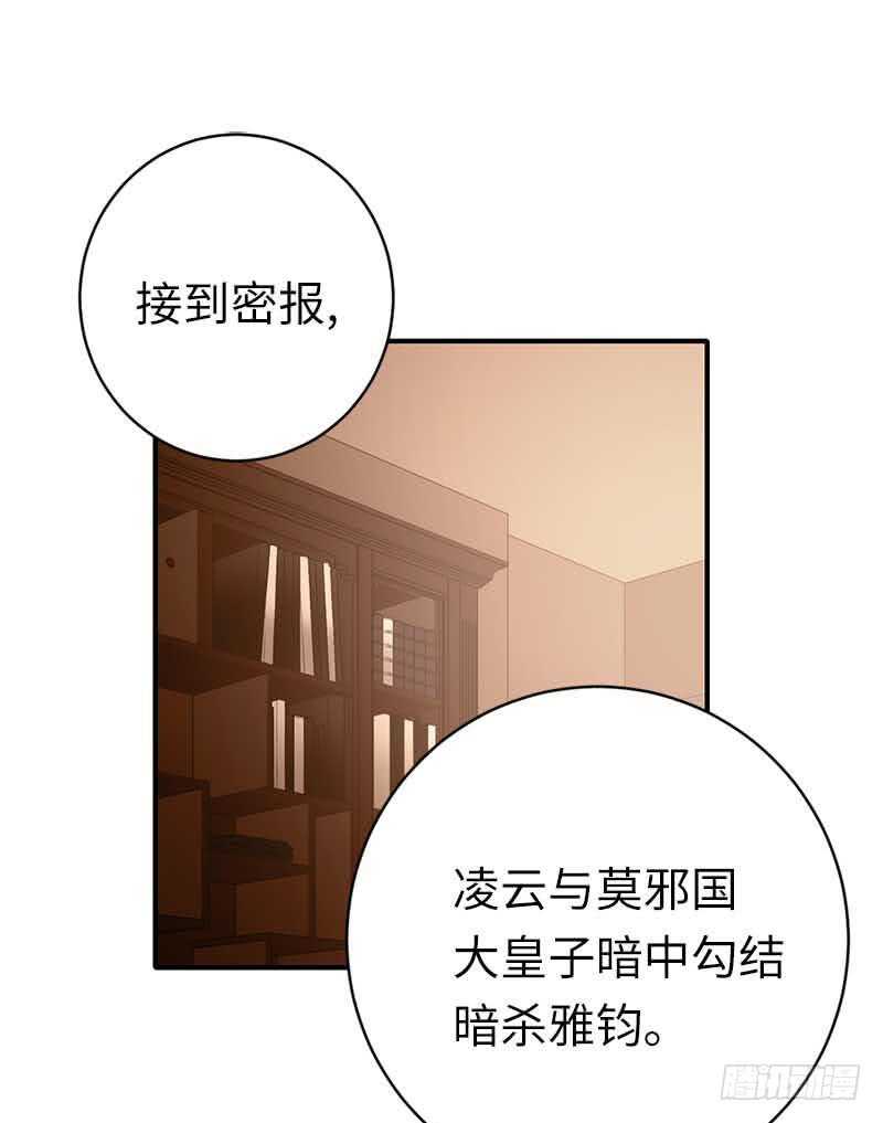 第117话皇位继承人2