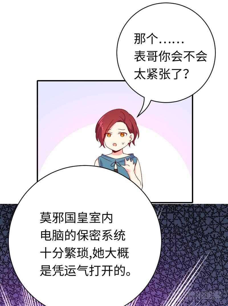 第123话 求救信号13