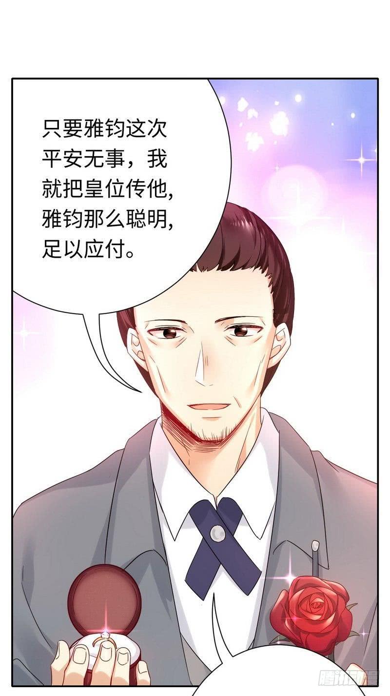 第75话 求婚21