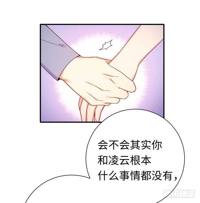 第121话 佳偶天成20
