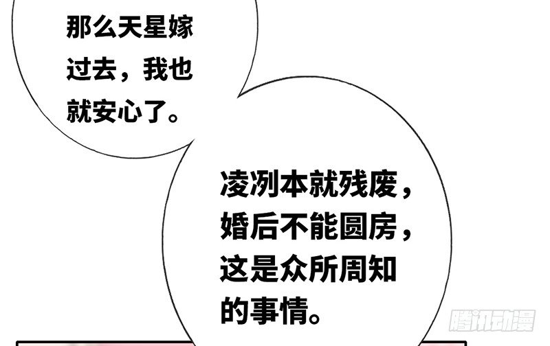第3话 试探42