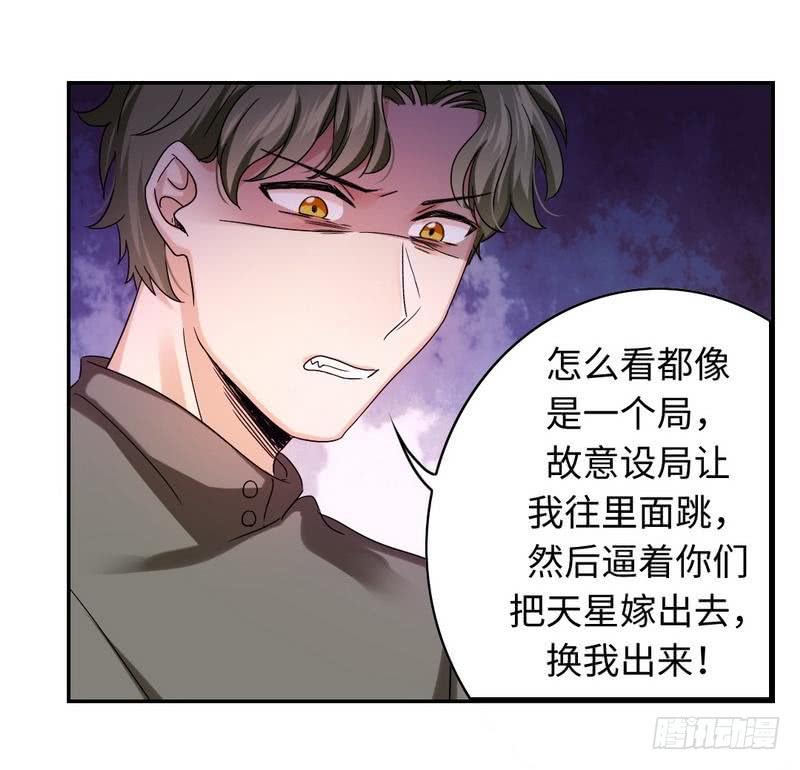 第63话 孟家的恐惧17