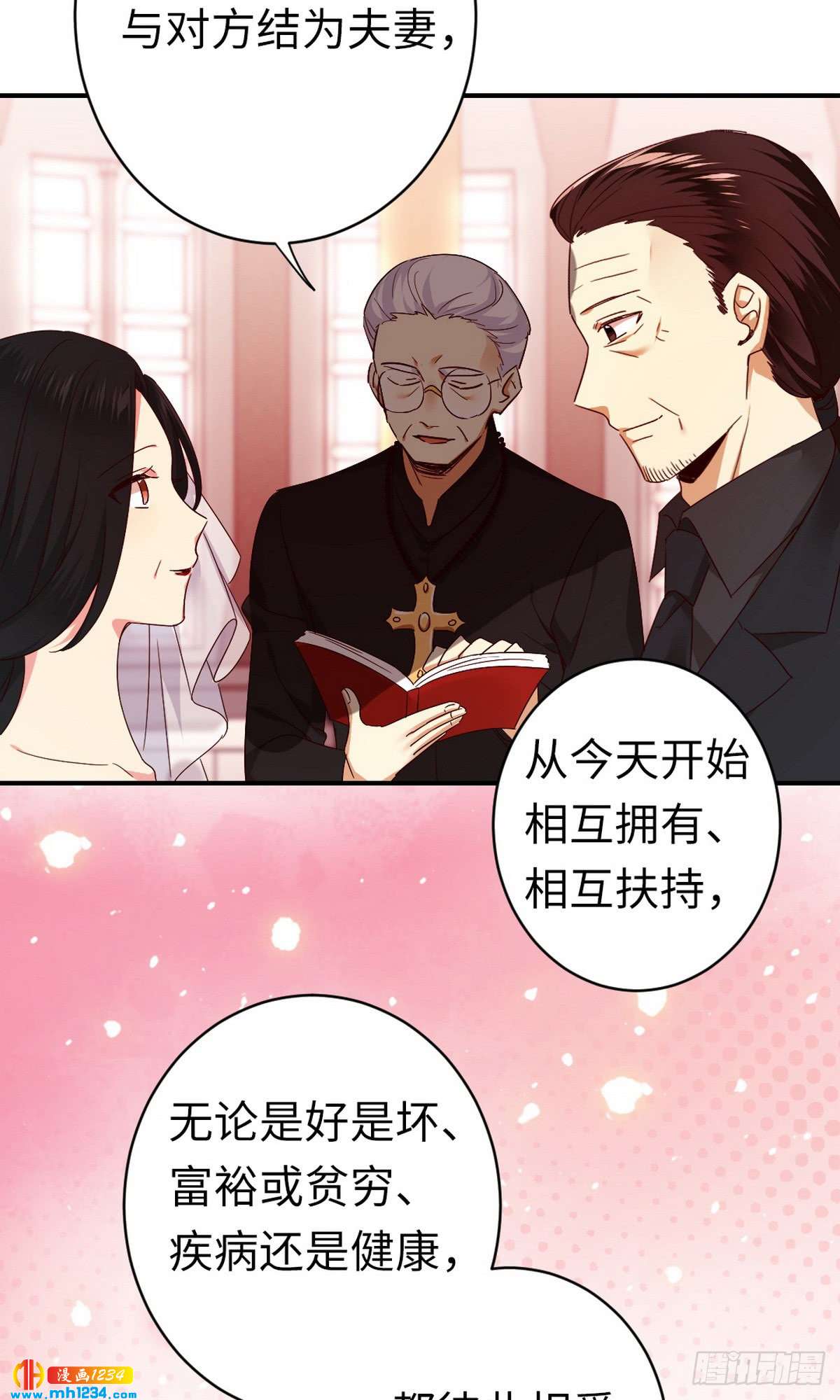 第146话无法参加的婚礼22
