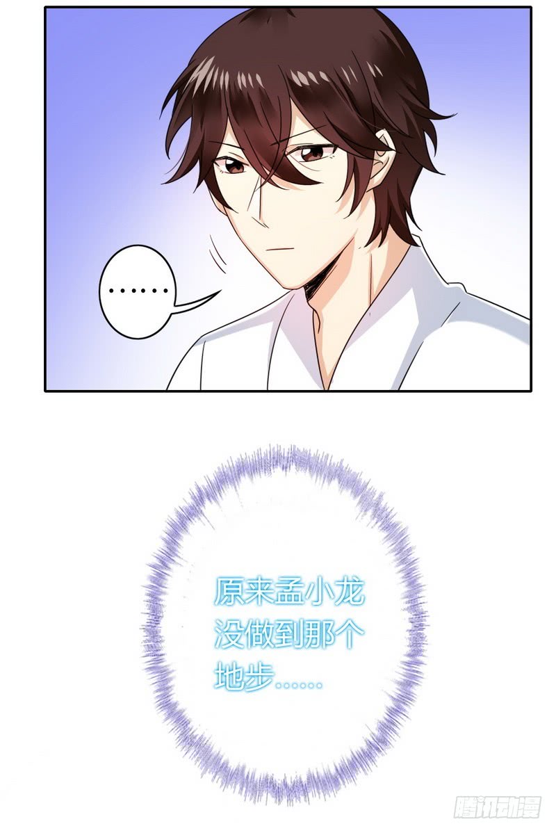 第57话 上药14