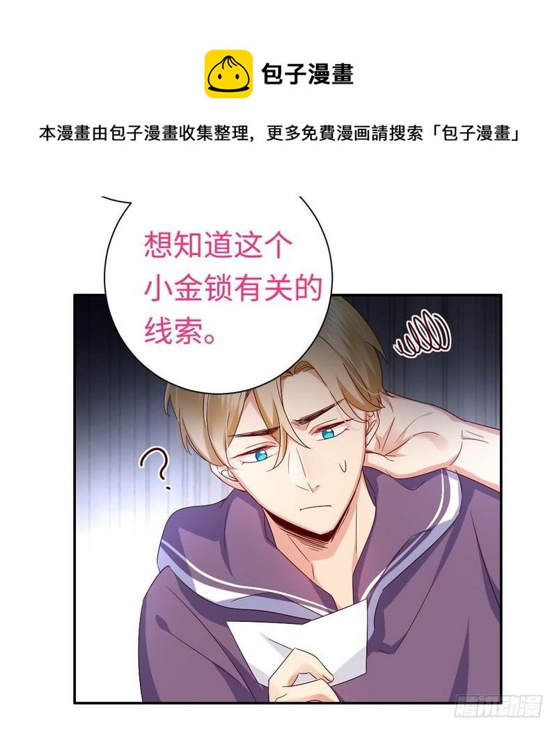 第89话 神秘的锁18