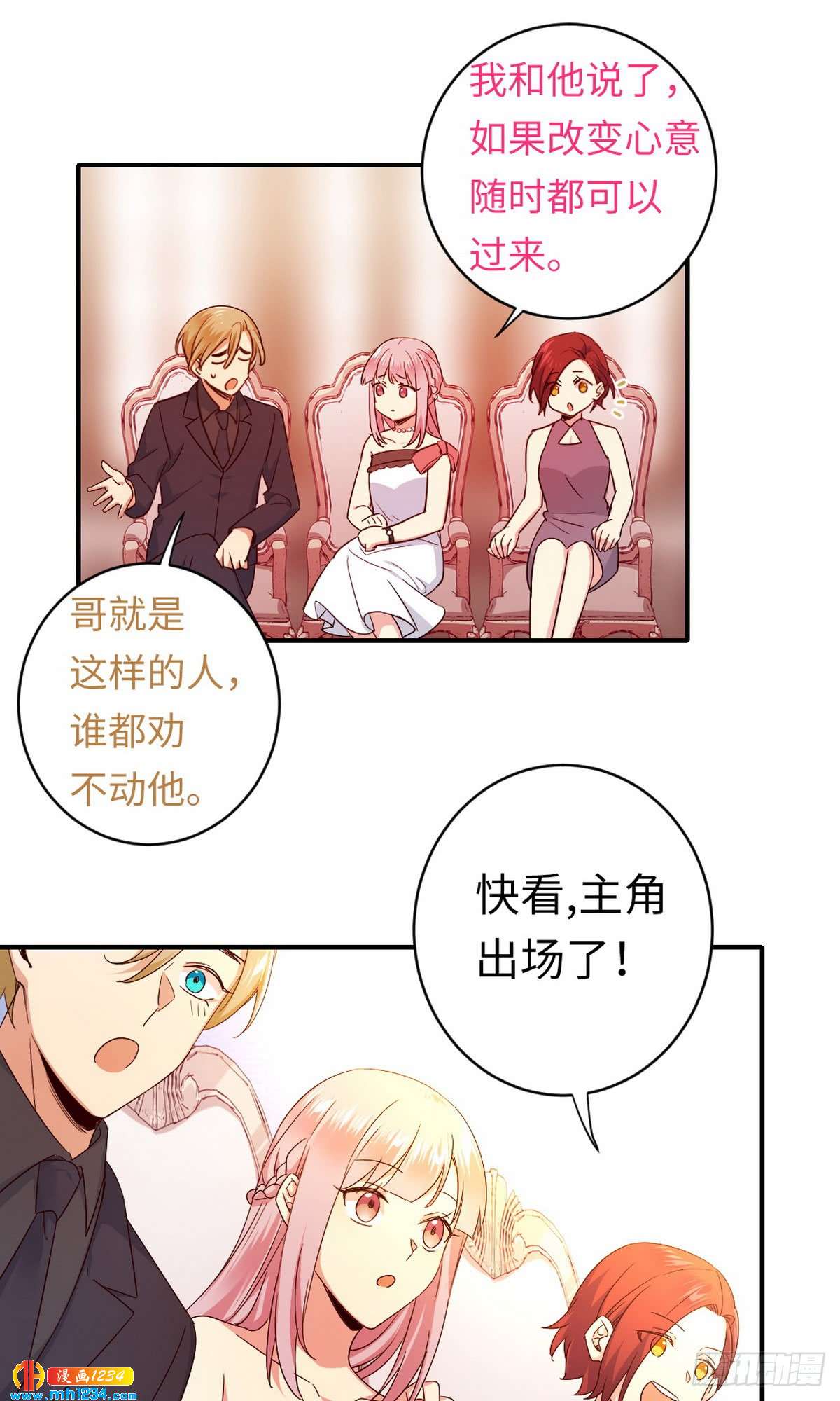 第146话无法参加的婚礼19
