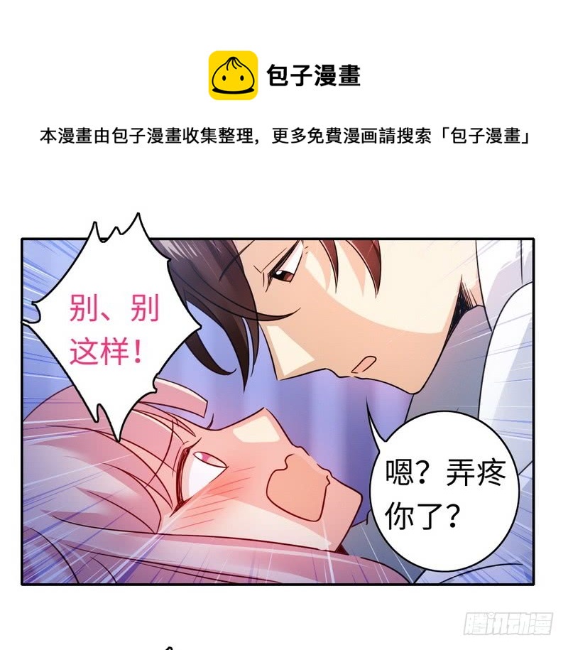 第56话 同床共枕？！18