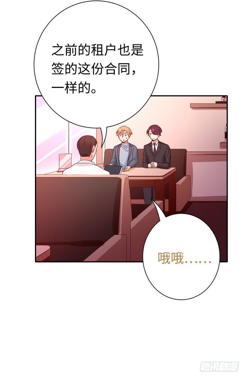 第95话 反被坑18
